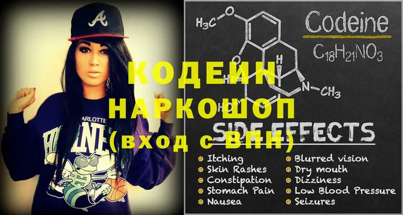 Кодеин напиток Lean (лин)  Барабинск 